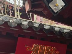 -鸡鸣赐茶(鸡鸣寺路店)