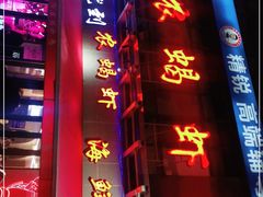 -96农蝎虾(江桥老街店)