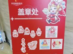-北京好苑建国酒店