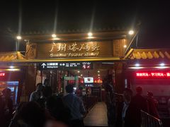 -珠江夜游广州塔·中大码头