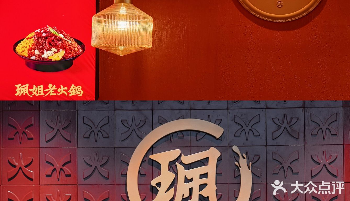 珮姐｜重庆火锅天花板终于来滨江啦！
