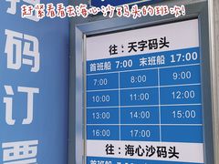 -珠江夜游广州塔·中大码头