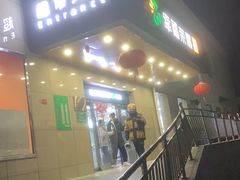 -幸福荣耀超市(学院路店)
