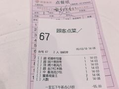 账单-稻香酒家·34年老字号·港式粤菜(汉街店)