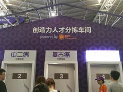 -东浩兰生上海世博展览馆