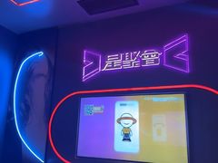-星聚会KTV(龙湖上海奉贤天街店)