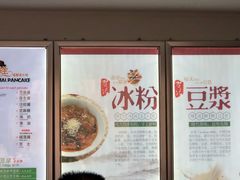 -贺记蛋烘糕(文庙西街店)