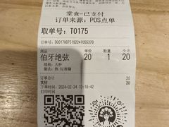 -霸王茶姬(建邺万达广场店)