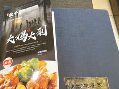 -双福饺子营餐厅(财富广场店)