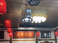 -道南書院·私房菜·早午茶·茶馆