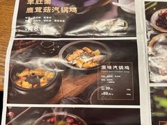 -云海肴·汽锅鸡·云南菜(苏州中心店)