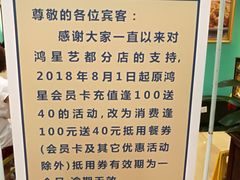 -东江海鲜酒家(艺都分店)
