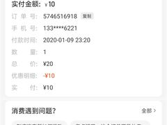 账单-L猪扒包(天河购书中心店)