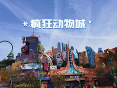 -上海迪士尼度假区