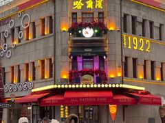 -中华巴洛克风情街