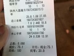账单-小米鲜果超级批发行(南大路店)