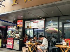 -王记老幺肥肠粉