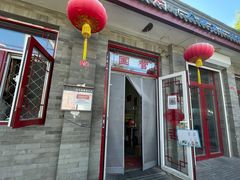 -赵府街副食店