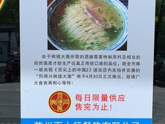 -同得兴面馆.苏式面.三虾面(园区店)