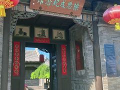 -梁思成纪念馆