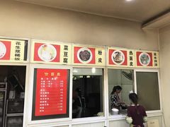 门面-张明富面皮店(东大街店)