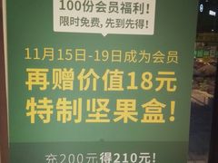 -树上坚果(瑞城店)