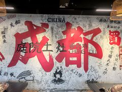 -庭院土灶柴火鸡(犀浦店)