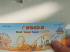 -广州融创水世界