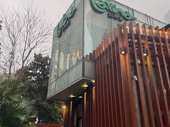 -拉蒂娜·巴西牛排馆 Latina·Brazilian Steakhouse(陆家嘴旗舰店)