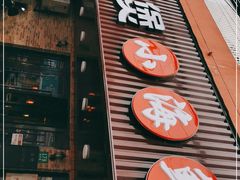 门面-海宁煲农家菜(惠南镇店)