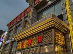 门面-天鲜阁·海鲜粤菜·33年老字号(石槎白云站店)