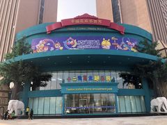 -幸福花欢乐世界(东辰广场A座店)