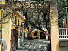 -ALBERGUE 1601 婆仔屋葡国餐厅