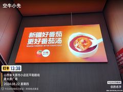 -竹犇番茄火锅(长风街店)