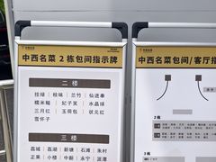 -中西名菜(增城店)