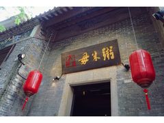 门面-大良毋米粥(锦龙路总店)