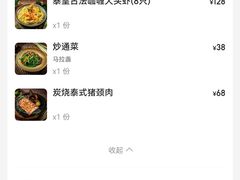 -Tegu泰古莲·泰国餐厅(红山6979店)