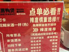 -回味黑鸭煲·始于2006(万松园店)