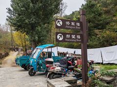 -蟠龙山长城景区