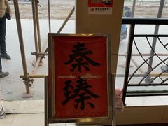 -秦臻海鲜农家乐(奉贤店)