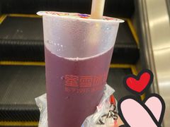 芋圆葡萄-蜜雪冰城(观音桥步行街店)