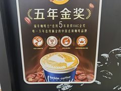 -瑞幸咖啡(7号国际商业中心店)