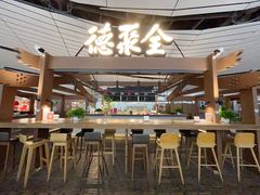 -全聚德(大兴国际机场店)