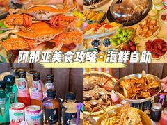 -蓝珊甄选海鲜自助·火锅大排档(近阿那亚店)