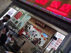 门面-雨田饭店