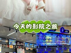 -星轶IMAX影城(九亭U天地旗舰店)