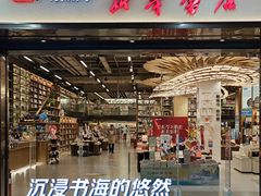 -新华书店(市民中心店)
