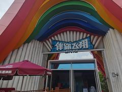 -南宁方特东盟神画