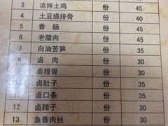 -荣生萝卜汤饭店