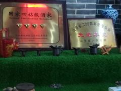 -三义和酒楼(广渠门店)